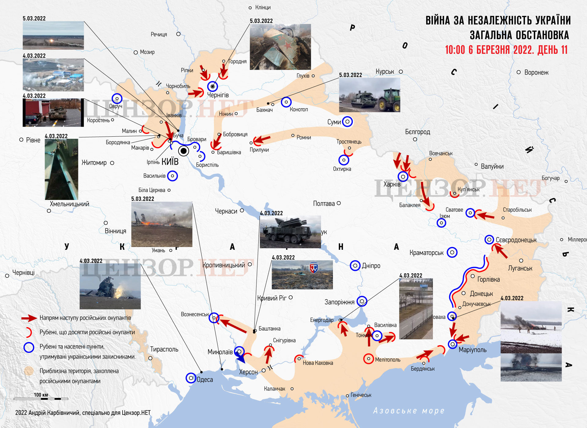 Карта боев в Украине 6 марта - Юрий Бутусов опубликовал направления атакроссии - Телеграф