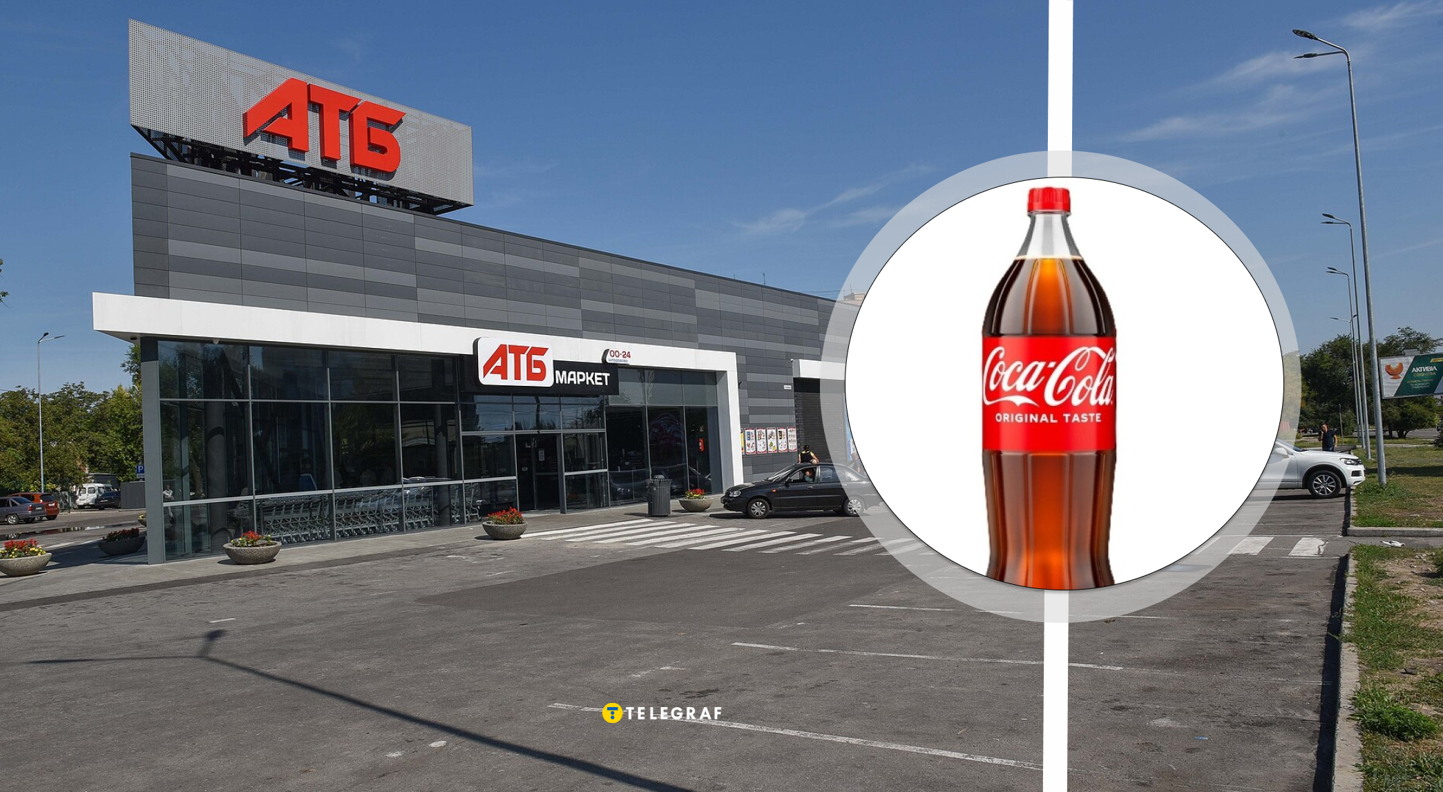 Чому пляшки Coca-Cola в 