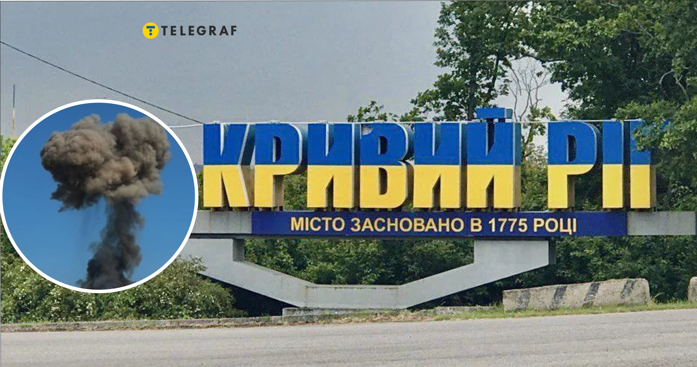 Росія вдарила по Кривому Рогу: що відомо про наслідки атаки (відео)