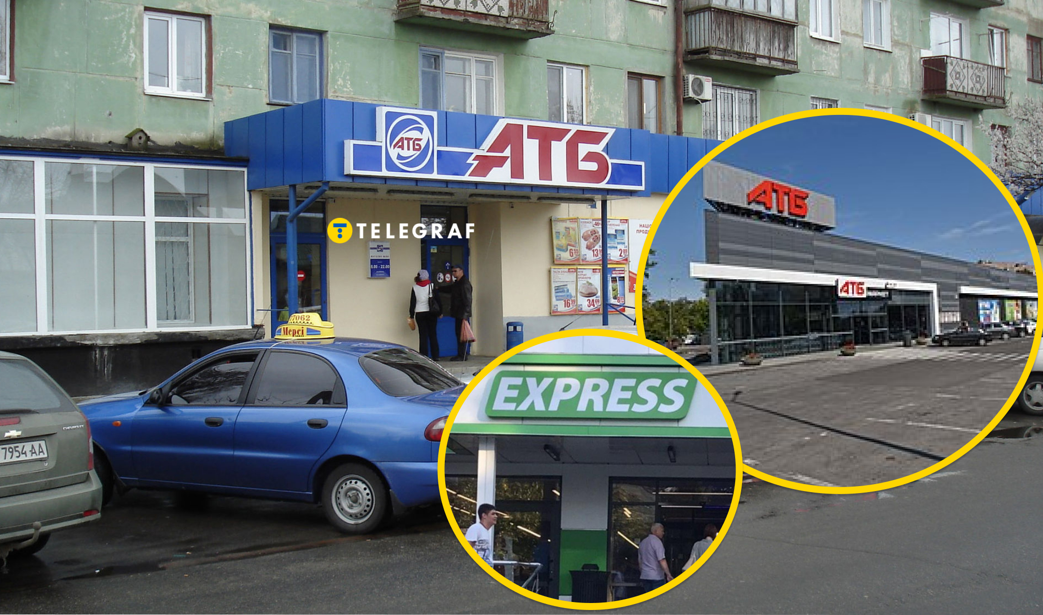 Супермаркети 