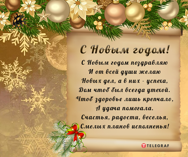 Новогодние прикольные поздравления | ВКонтакте