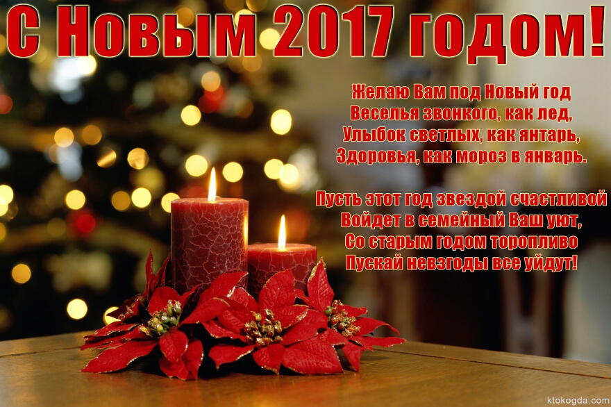 Новогоднее обращение к гражданам России