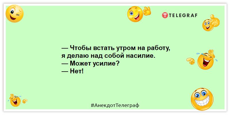 Шутки про работу