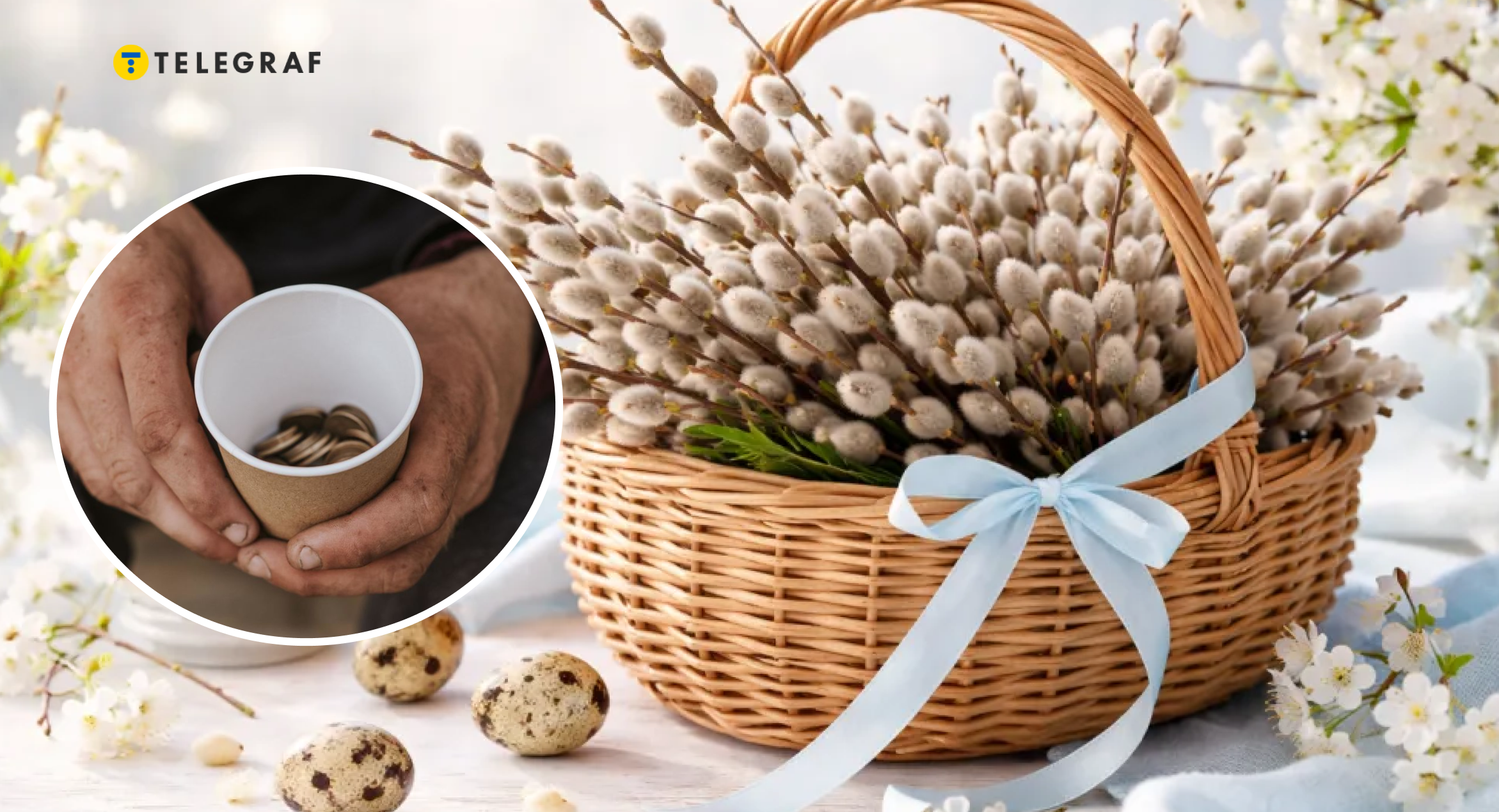 Милостиня на Вербну неділю обов’язкова? Священник чітко відповів