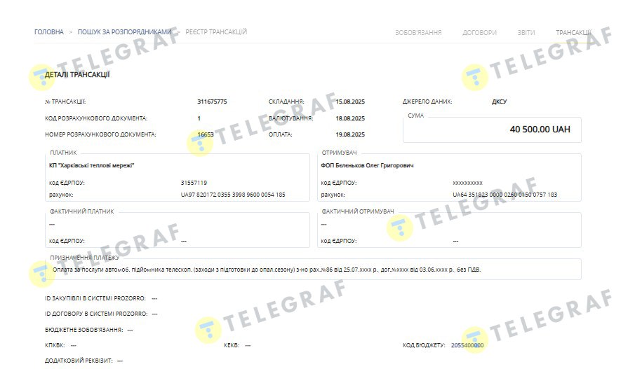 Трансакція з оплати оренди підйомника ФОП Бєлєньков Олег