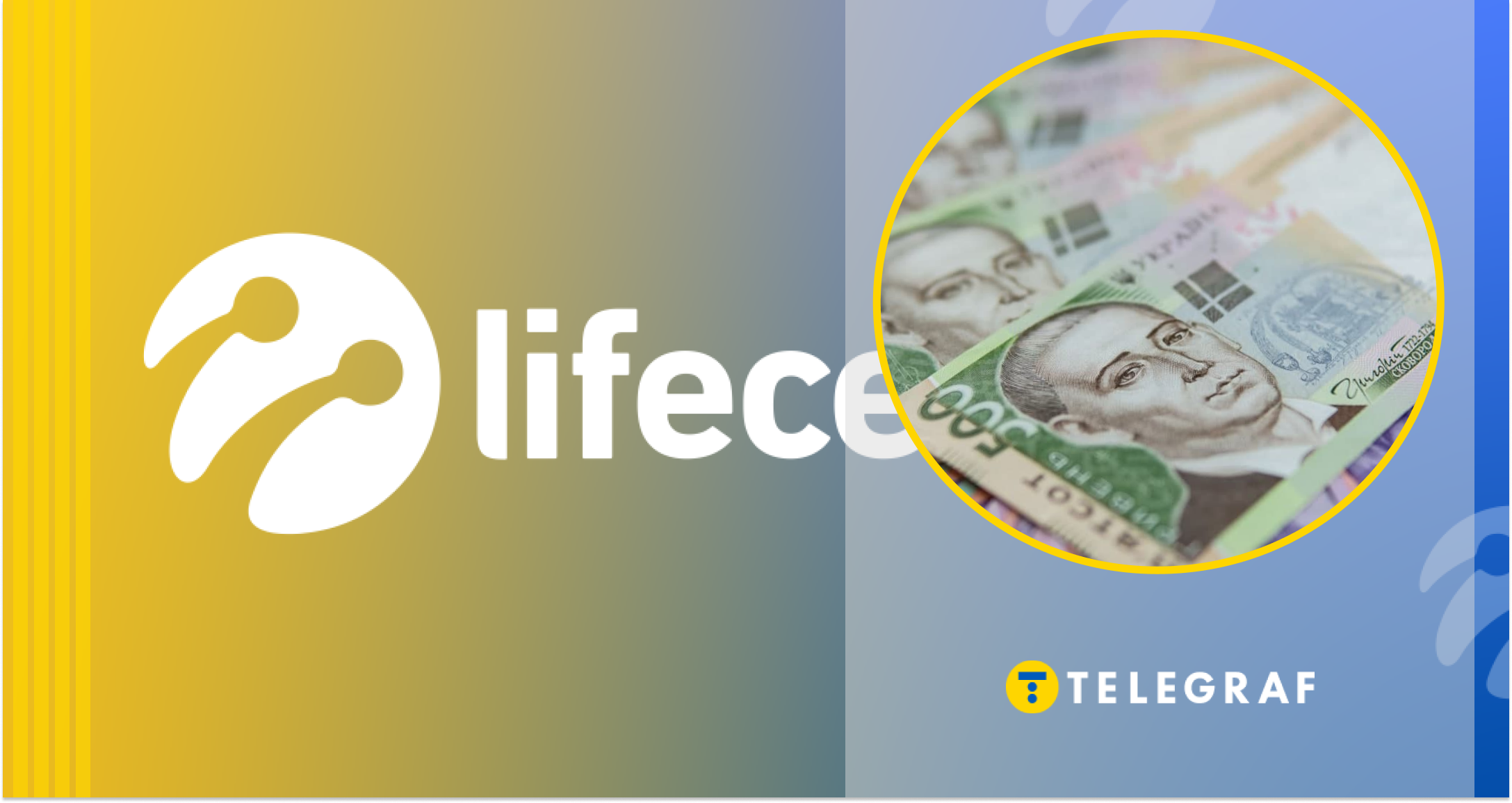 Як платити за мобільний зв’язок менше: lifecell підготував сюрприз для своїх клієнтів