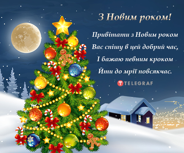 Рождество Христово открытки на украинском языке