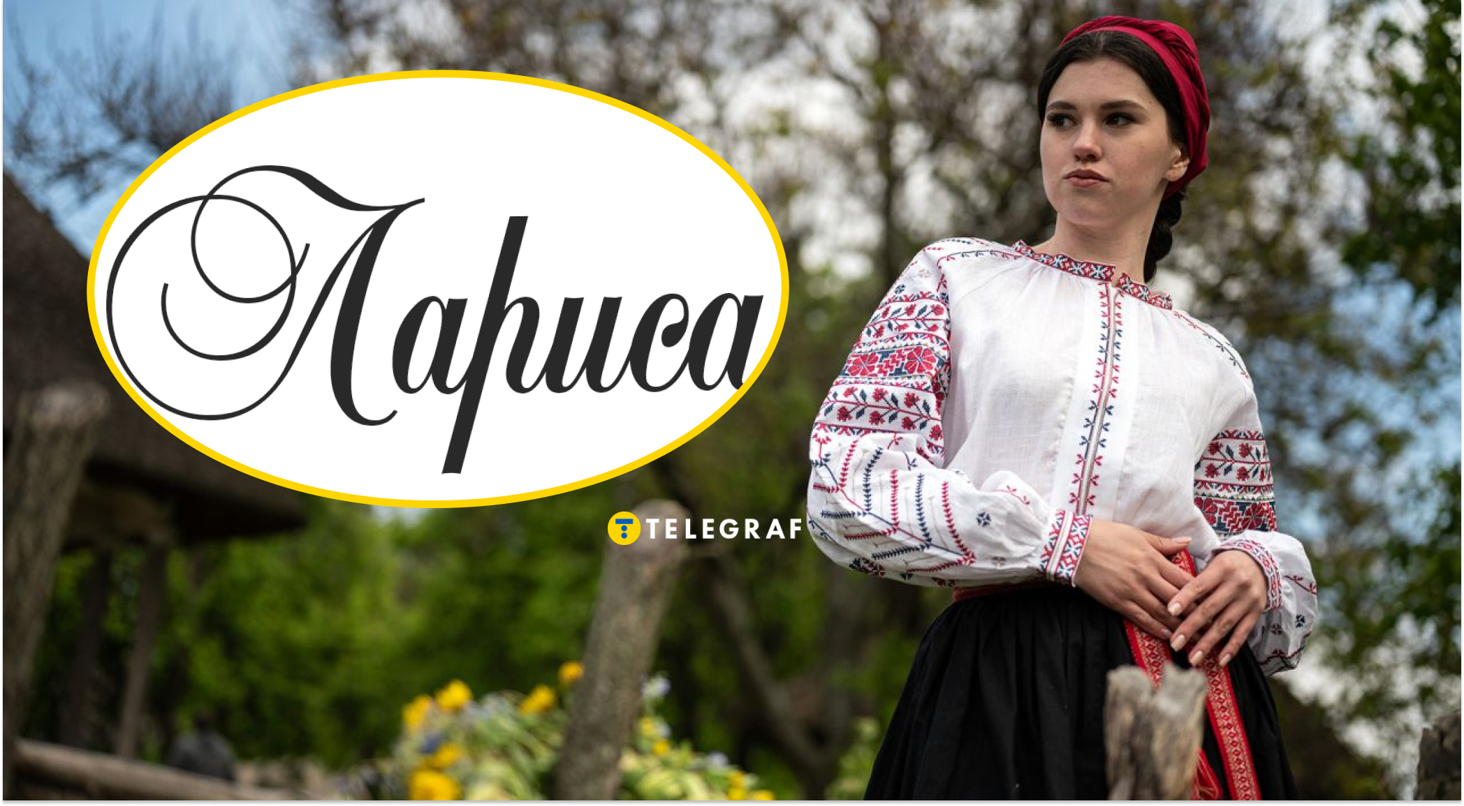 Ніяких 