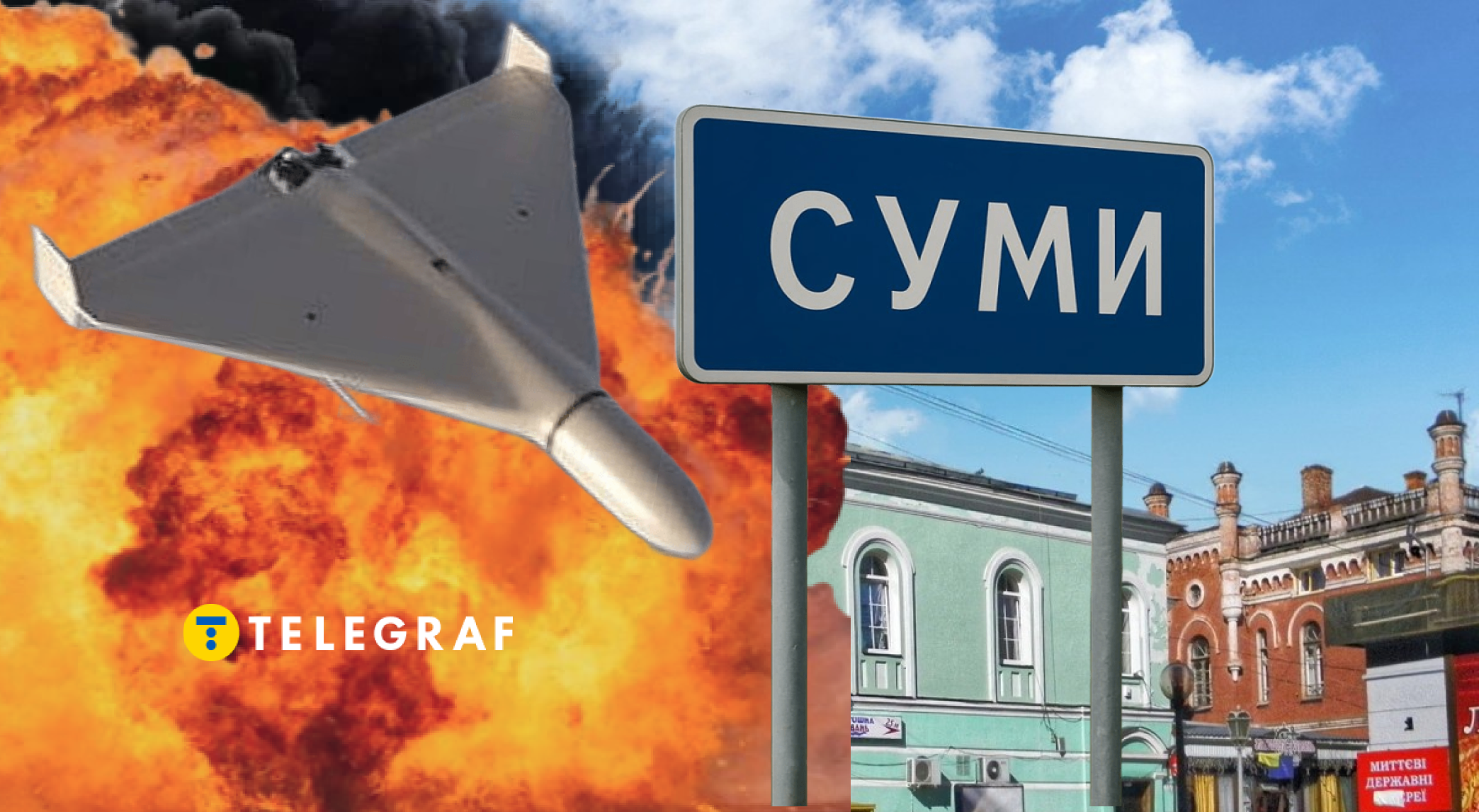 В Сумах стався приліт. На місці спалахнула пожежа