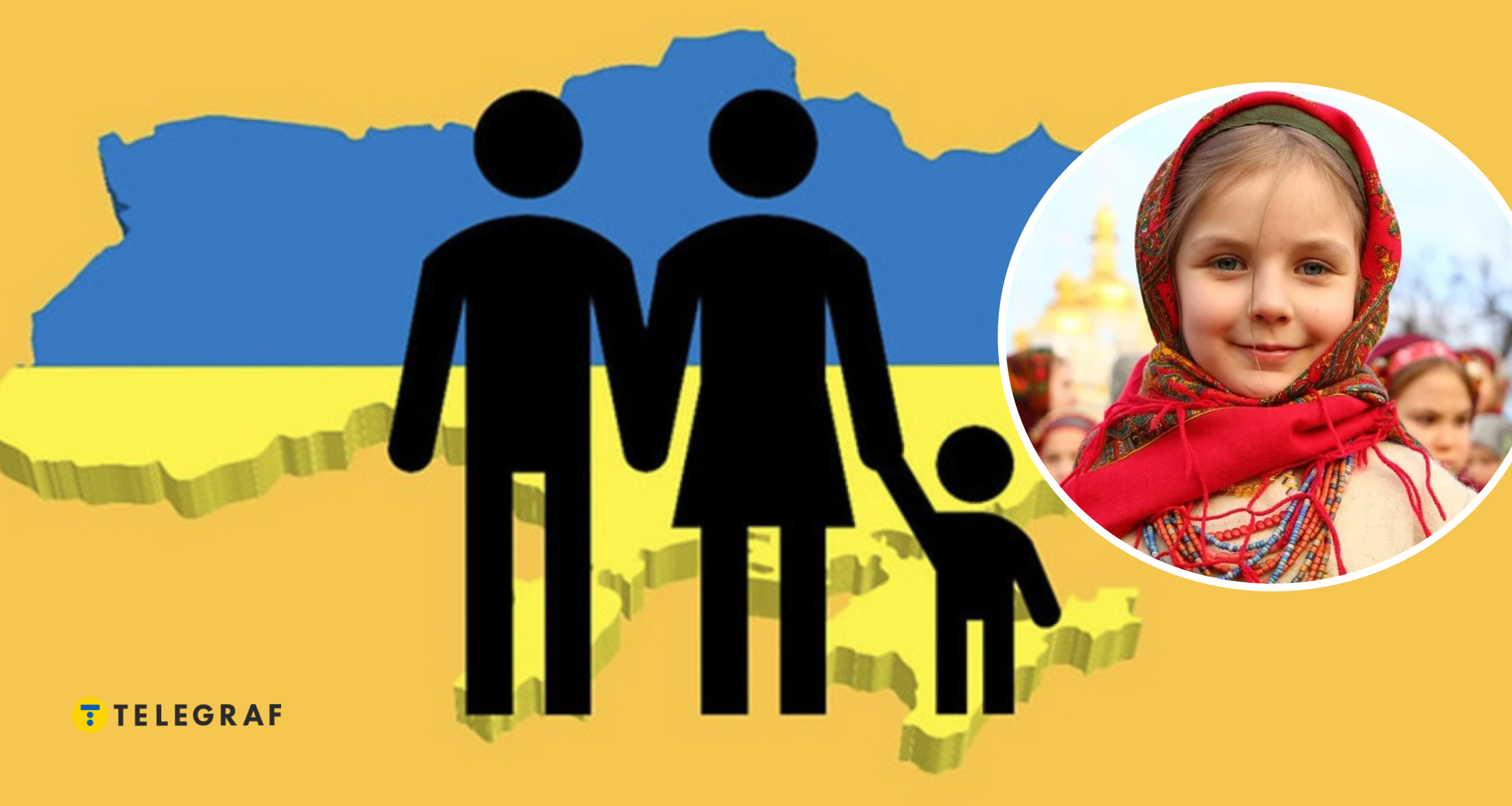 Українців буде всього 15 млн? Скільки дітей треба народжувати, аби виправити ситуацію