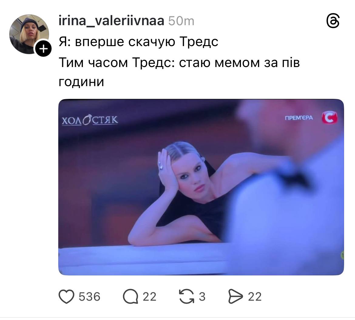 Мережею ширяться меми після прем’єри шоу "Холостяк" - фото 1