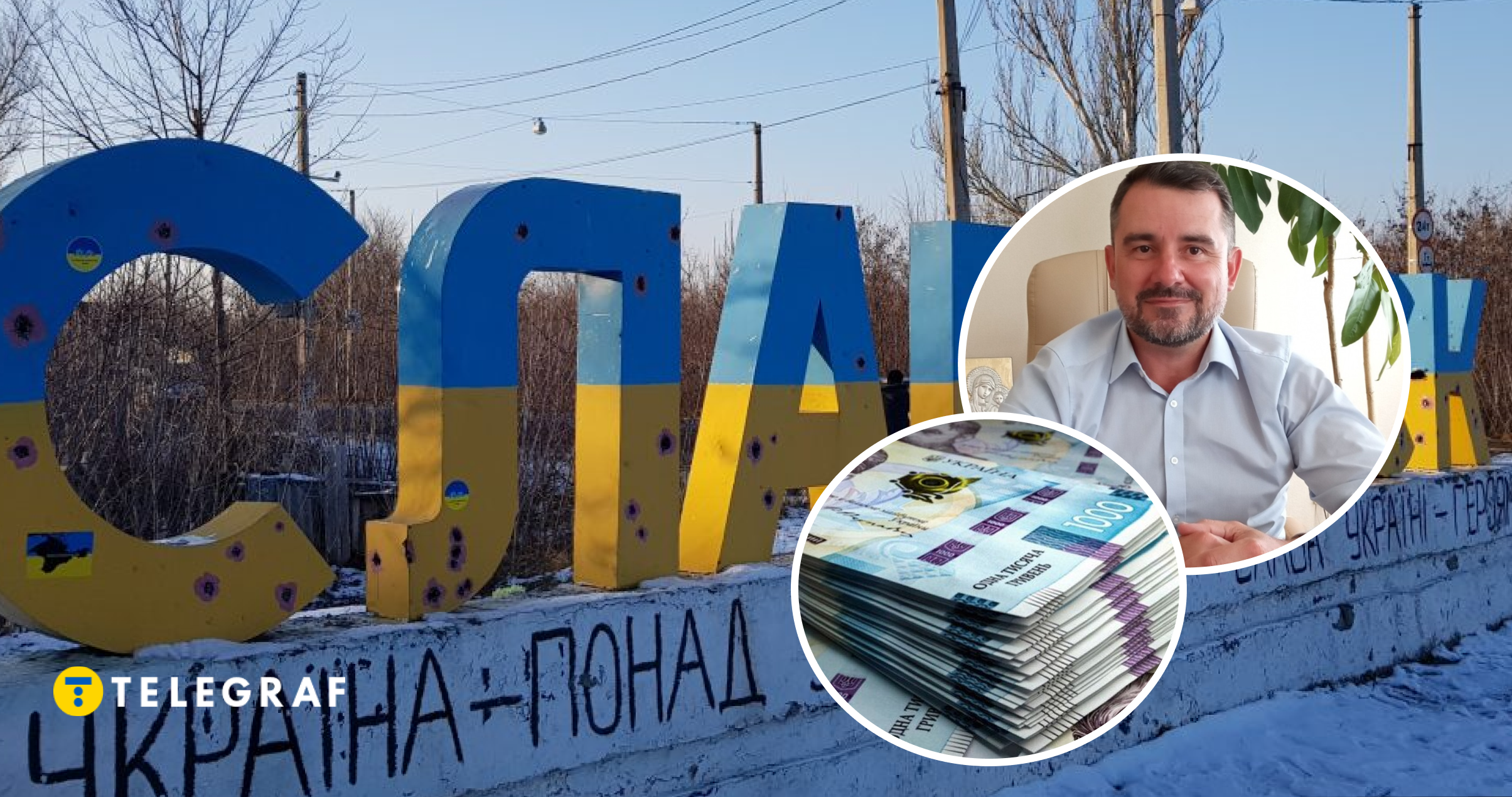 Зарплата мера прифронтового Слов’янська виросла в рази за рік. Що ще цікавого у його декларації (документ)