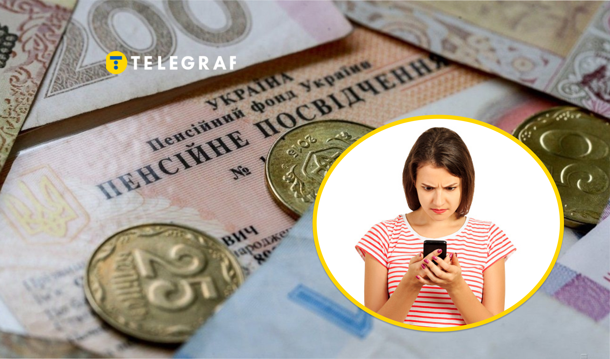 Молодим українцям почали надходити 