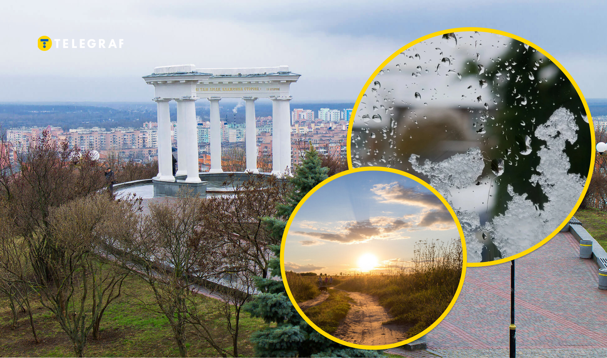 Літнє тепло, дощ і сніг в протягом тижня: Полтавщина переживе погодний контраст