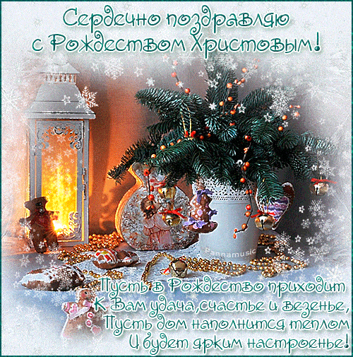 Душевные поздравления с рождеством христовым в прозе