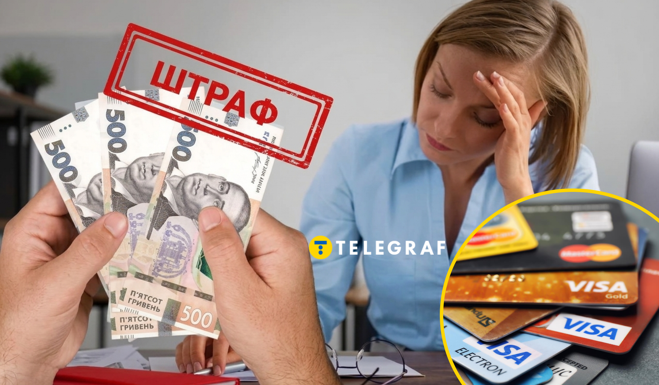 Українцям радять менше користуватися картками. За що можна 