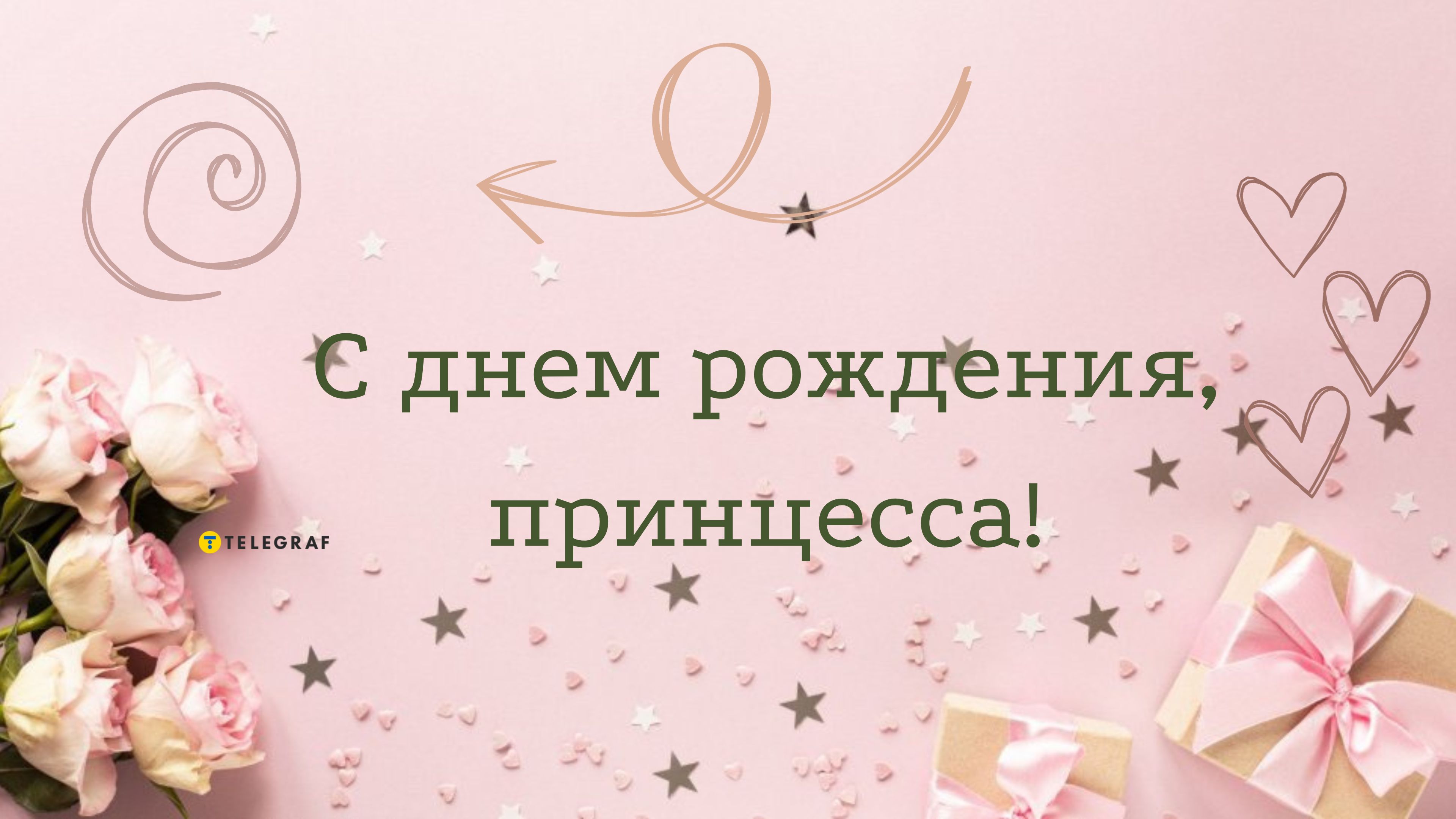 Открытки с днём рождения ребёнку девочке — купить по низкой цене на Яндекс Маркете