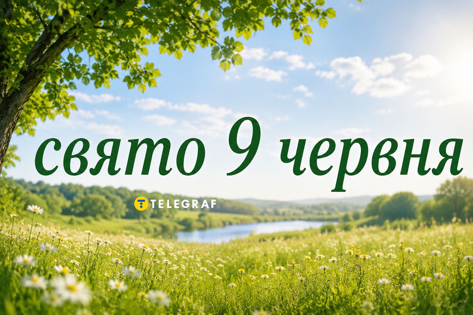Це принесе невдачу, а мрії не збудуться. Що не мож