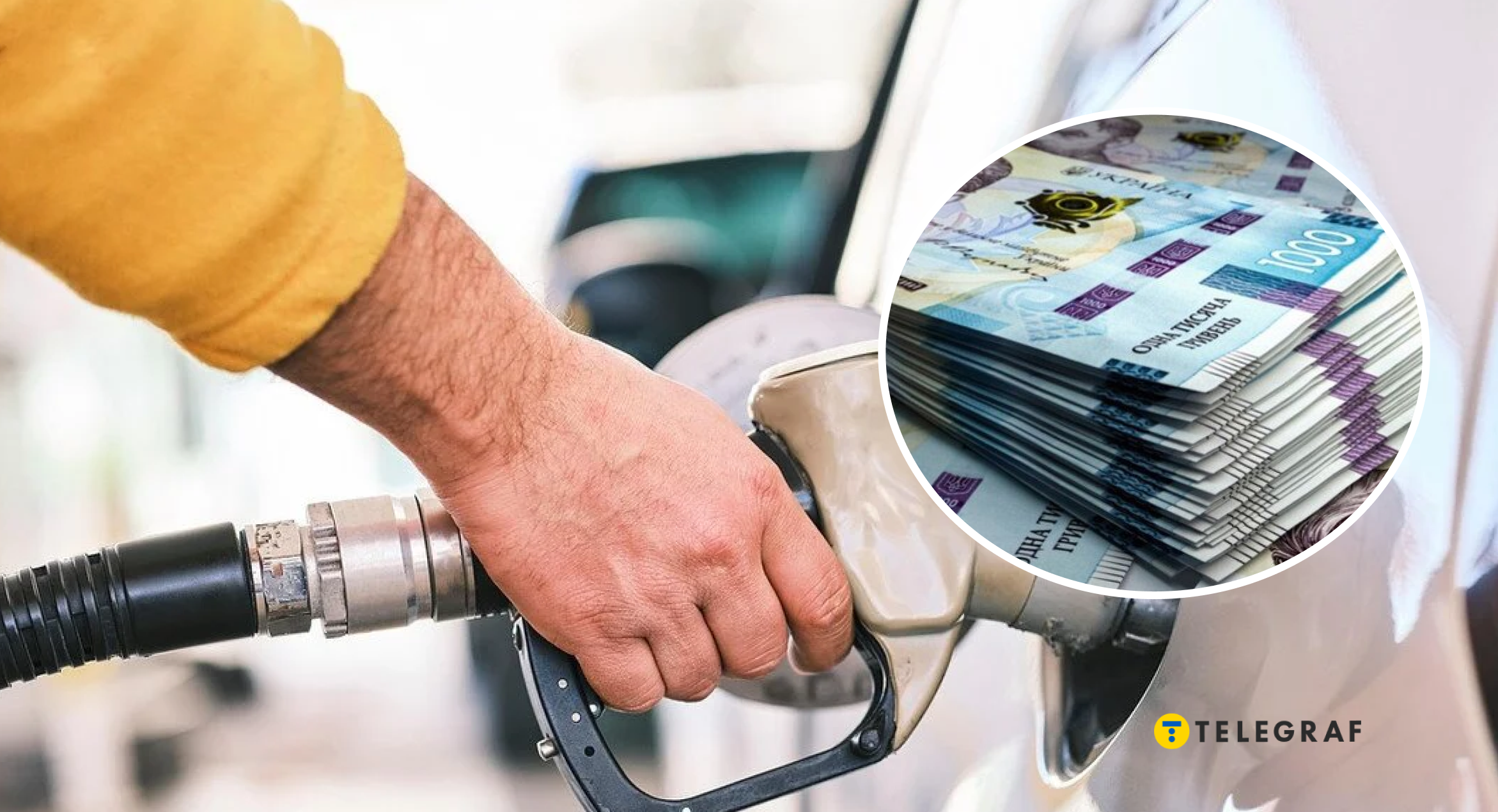 Де та як заправитися в рази дешевше: простий спосіб зекономити