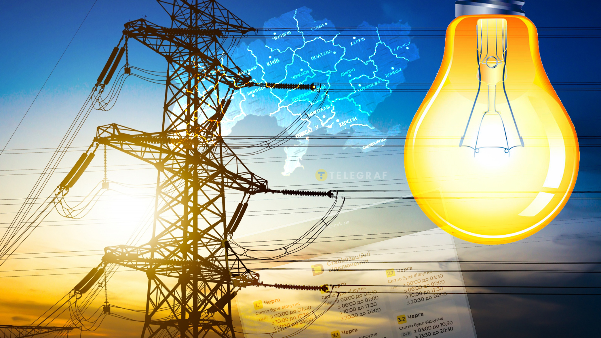 Світло в Україні вимикатимуть ще не рік і не два — експерт назвав терміни