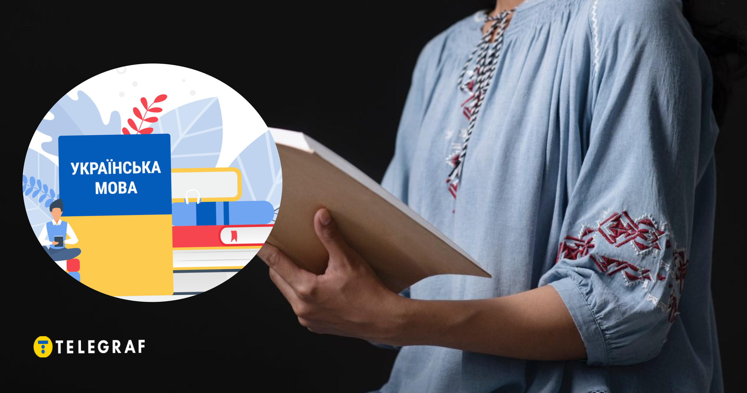 Чи впораєтеся ви із простим шкільним тестом: три питання на знання української мови