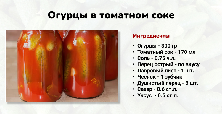Как приготовить огурцы в томате на зиму: проверенные рецепты
