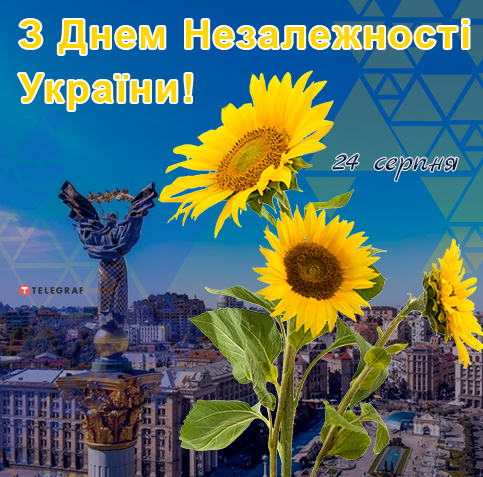 Шаблон открытки с Днем Независимости Украины | ID60347