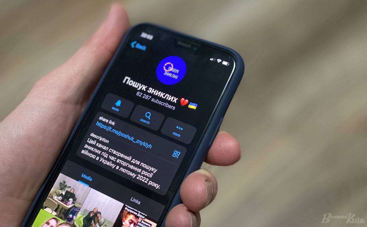 Поиск пропавших в Украине из-за войны — как найти родных через Telegram- канал - Телеграф