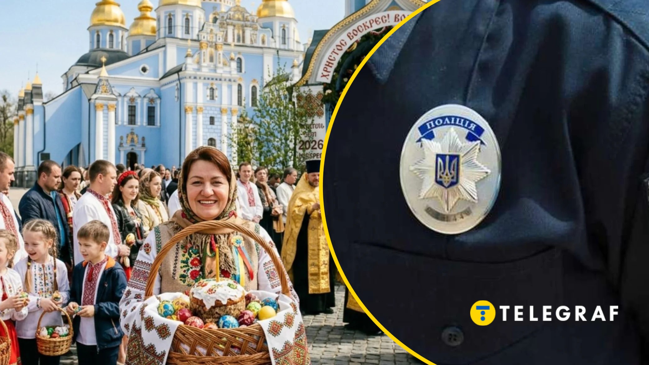 Комендантська година на Великдень: в яких областях скоротили, а де залишили без змін