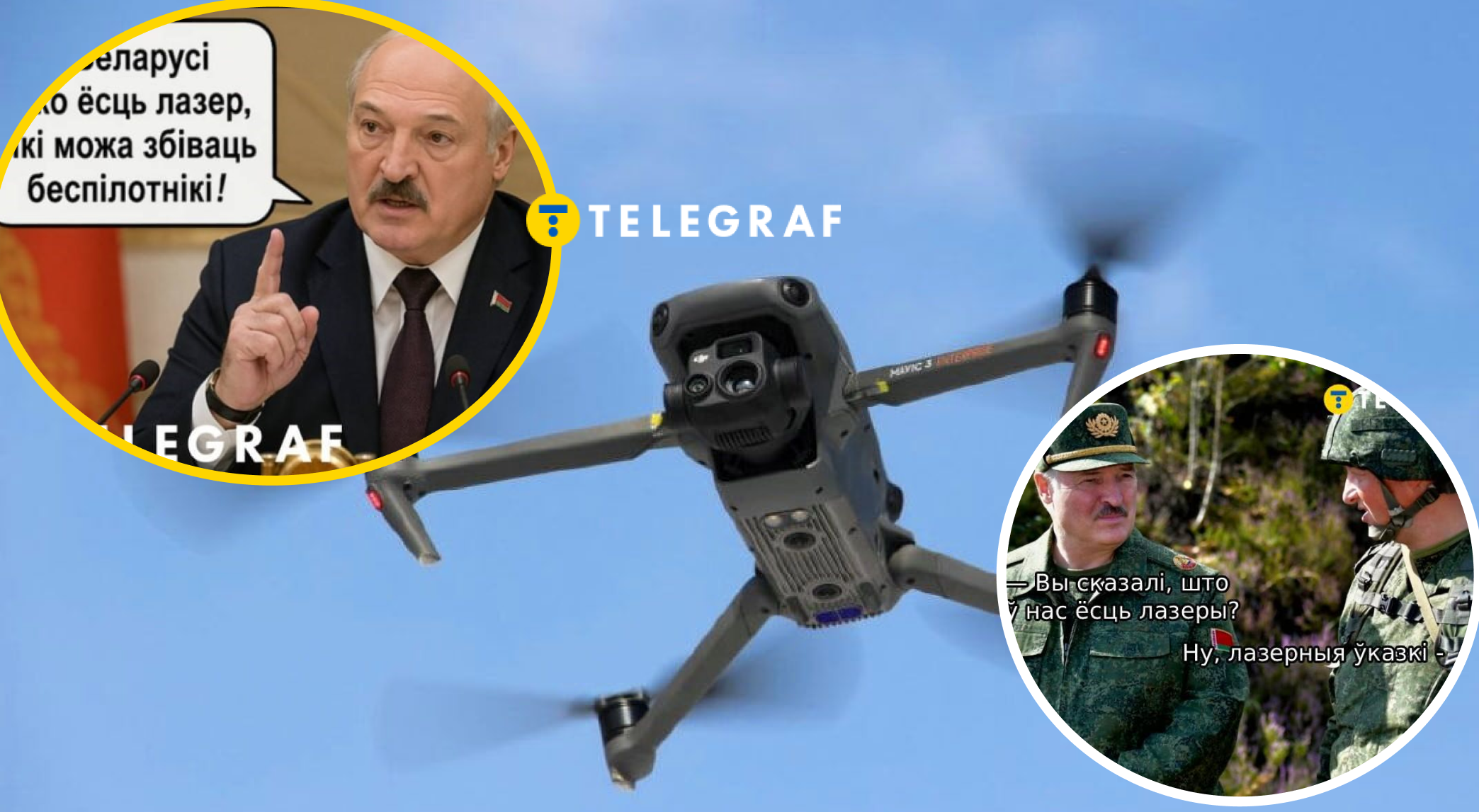 Лазерні указки проти дронів: нова 