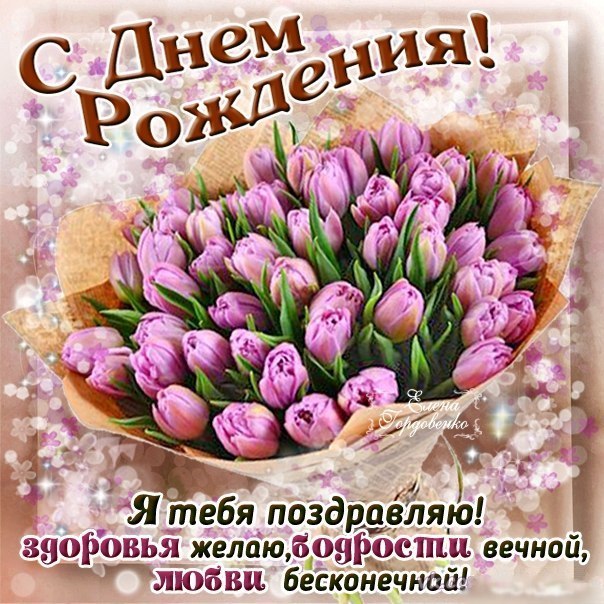 Happy Birthday Flowers Wishes