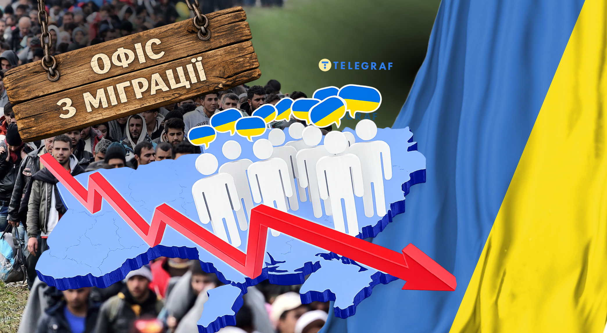Українці стануть 