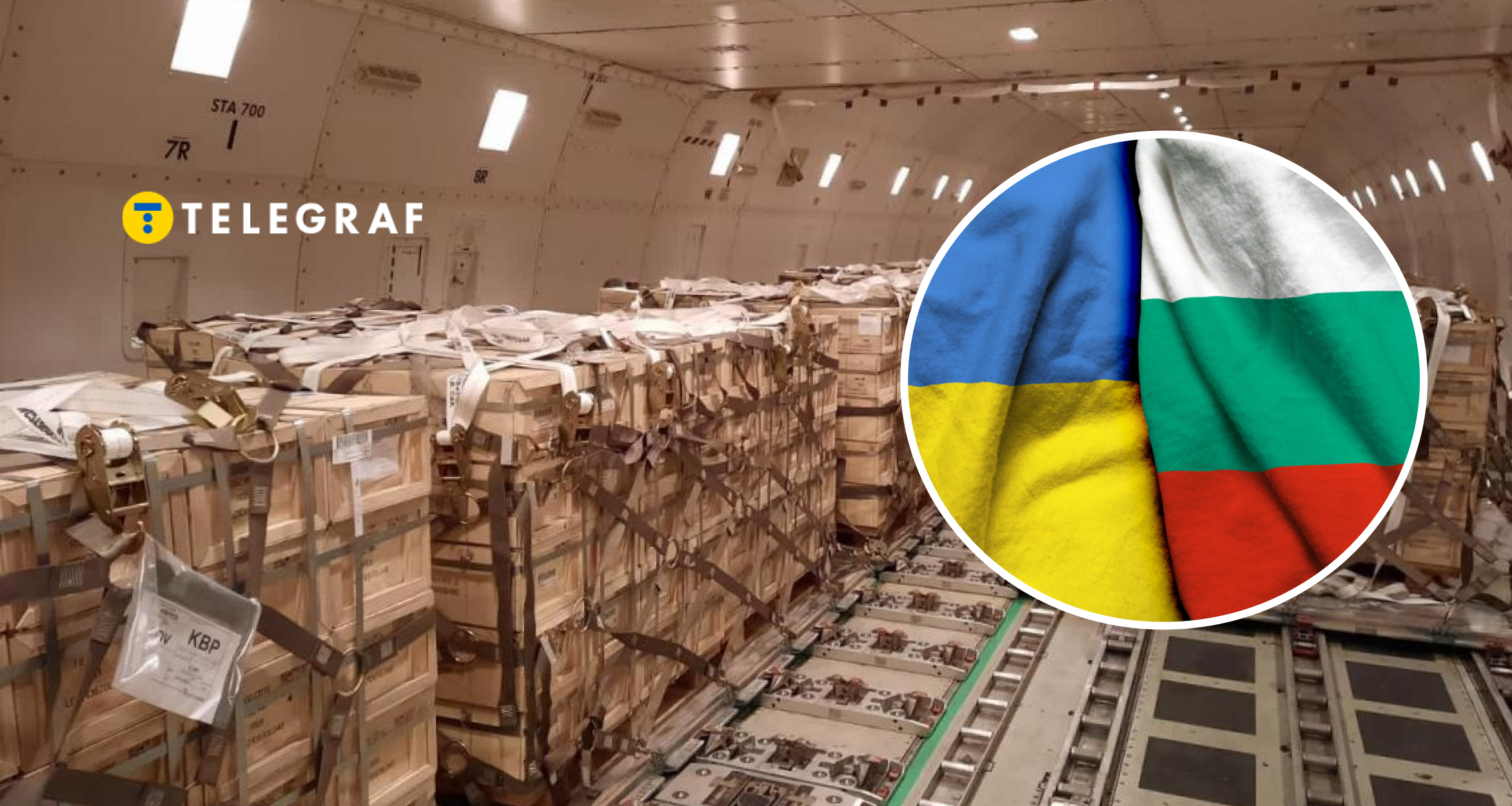 Нова влада Болгарії припинила військову допомогу У