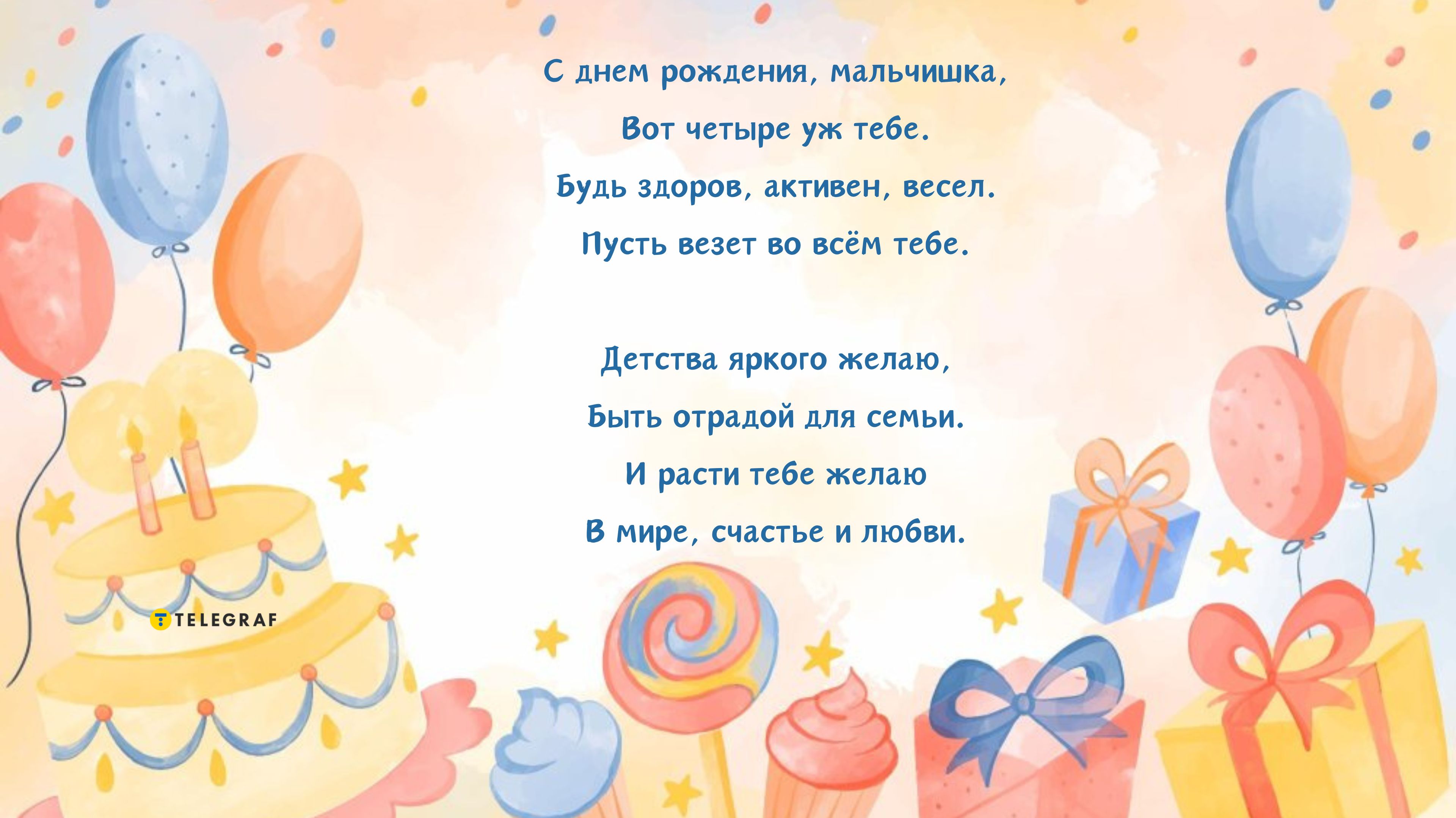Поздравления с днем рождения девочке: красивые стихи и проза