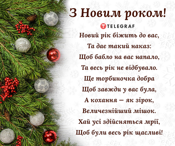 Украинские открытки с новым годом