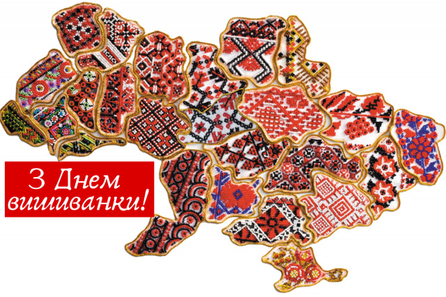 День вишиванки 2022 – привітання, картинки та листівки зі святом 19 травня  українською мовою - Телеграф