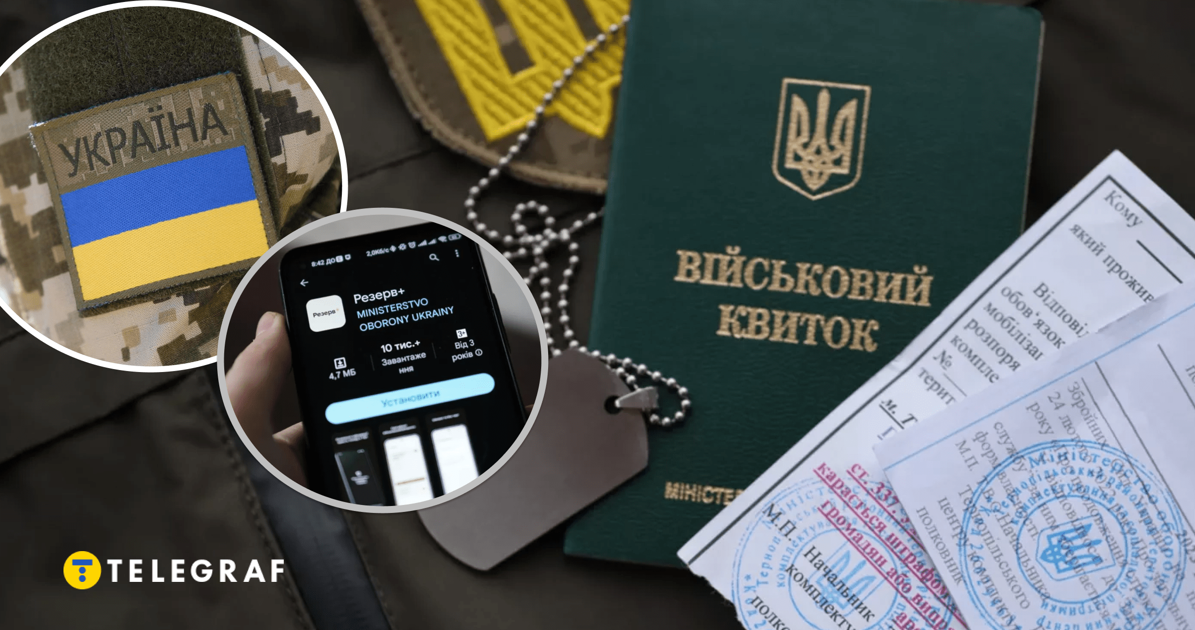 Бронь почнуть знімати? У Раді розповіли, що може змінитись у мобілізації