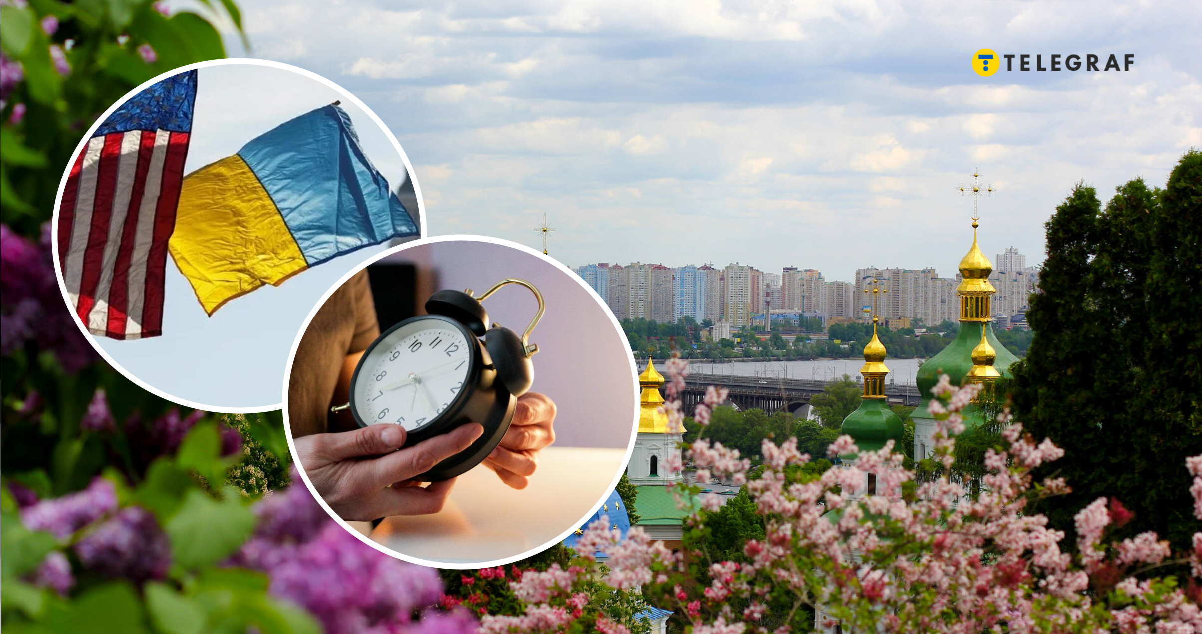 Україна перевела годинники. Яка тепер різниця в часі з іншими країнами