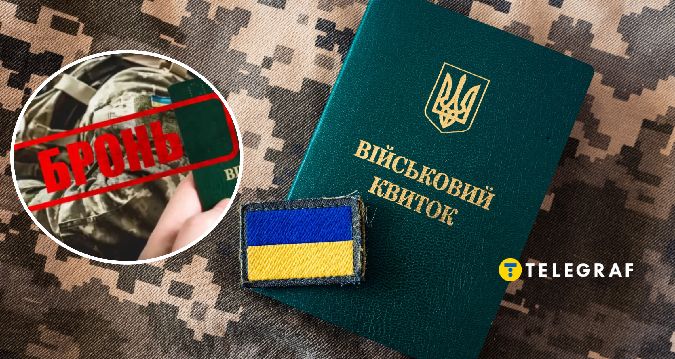 Правила бронювання в Україні хочуть змінити: в Раді озвучили 