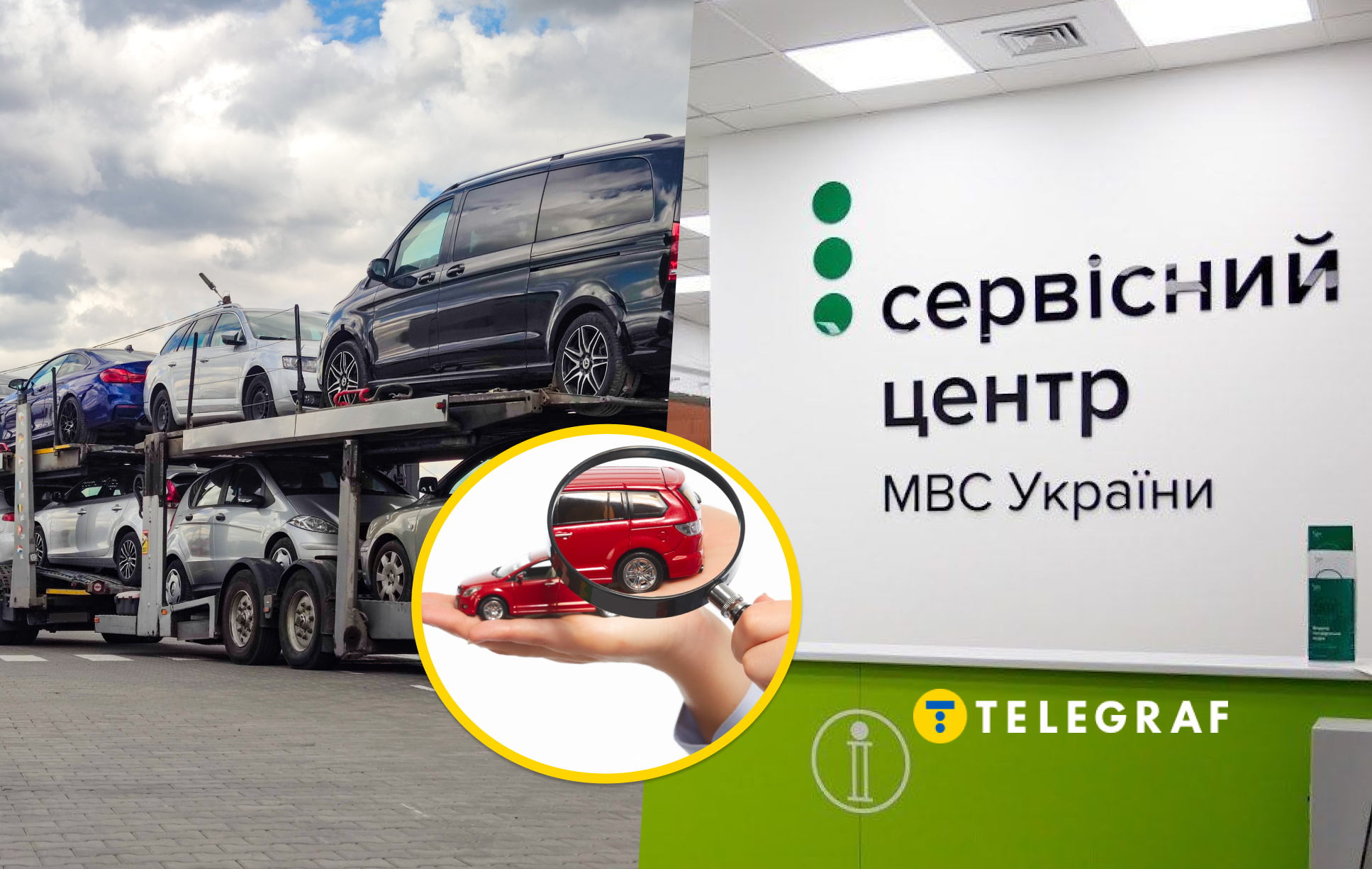 Українців із такими машинами перевірятимуть ретельніше: кому і про що треба знати