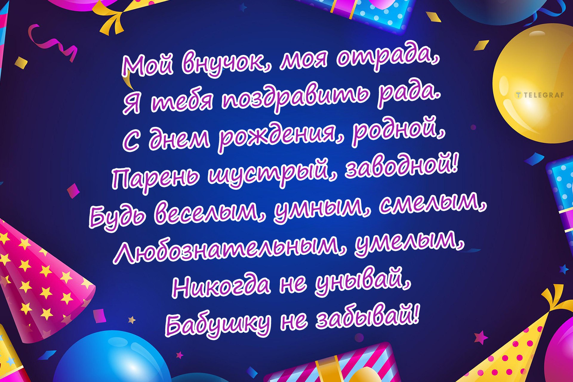 Бабушка или Алла: Как внуки должны обращаться к бабушке? Результы опроса + смешные стихи