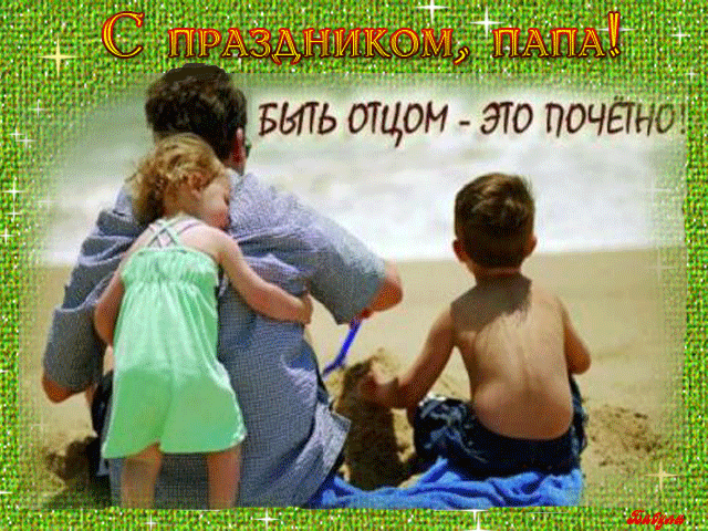 Православные поздравления с днем рождения батюшке