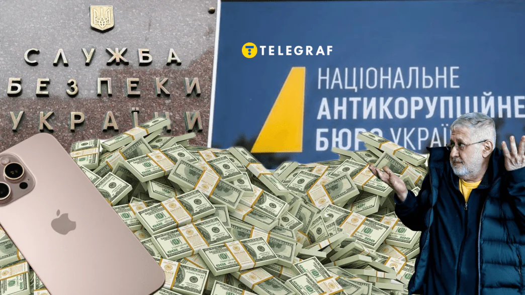 НАБУ, СБУ, Игорь Коломойский, Богдан Якимец