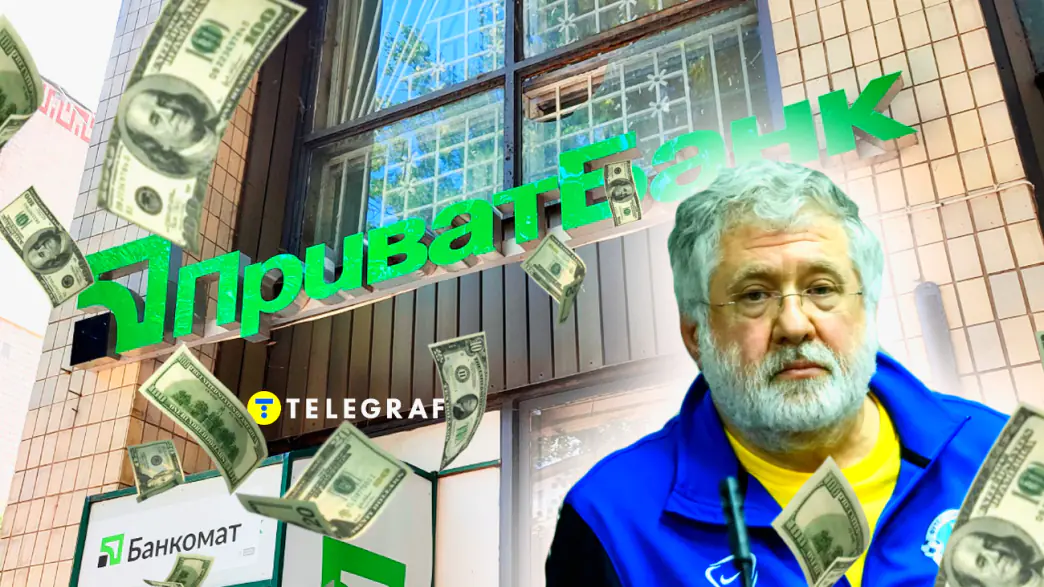 ПриватБанк, Игорь Коломойский, долги, списание, Государственный ПриватБанк