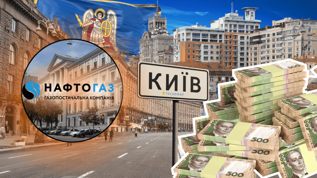 Нафтогаз, аренда, офис, Крещатик, ВСК, Офис Нафтогаза