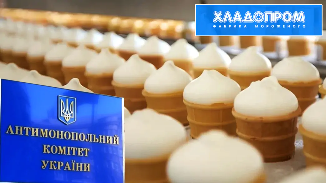 « ФМ Хладопром АМКУ мороженое Крещатик