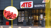 Сладости в "АТБ" можно приобрести гораздо дешевле