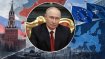 У Путина своя теория победы