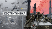Населённый пункт находится под контролем украинских войск