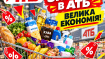 Ценники растаяли на глазах